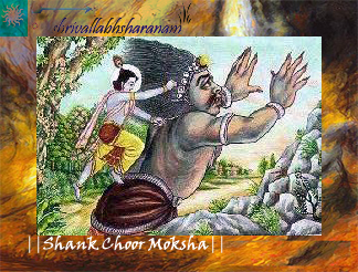 Shankchoor moksh